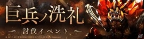 「SINoALICE」シンデレラの新ジョブが登場する「賤劣の銃槍ガチャ」が登場！討伐イベント「巨兵ノ洗礼」も開催の画像3