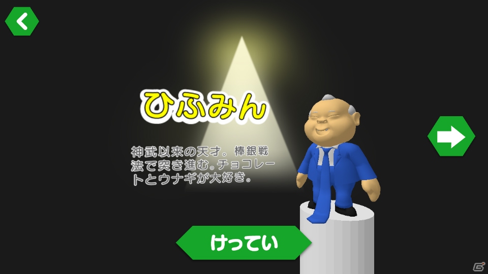 ひふみん監修のSwitch用初心者向け将棋ソフトが発売決定！無料スマホアプリ「ひふみんRUN」も近日配信の画像3
