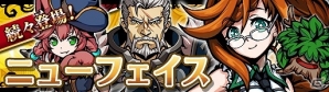iOS/Android「エアリアルレジェンズ」新キャラ「ドロシー」「ベオウルフ」がニューフェイスガチャに登場！の画像1
