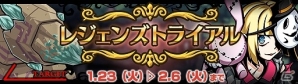iOS/Android「エアリアルレジェンズ」新キャラ「ドロシー」「ベオウルフ」がニューフェイスガチャに登場！の画像4