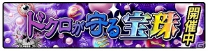 「ソラとウミのアイダ」イベント「ドクロが守る宝珠」が開催！候補生ストーリーに新ストーリーも追加の画像1