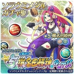 「ソラとウミのアイダ」イベント「ドクロが守る宝珠」が開催！候補生ストーリーに新ストーリーも追加の画像3