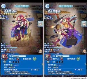 「ソラとウミのアイダ」イベント「ドクロが守る宝珠」が開催！候補生ストーリーに新ストーリーも追加の画像4