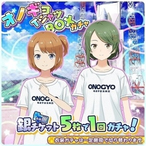 「ソラとウミのアイダ」イベント「ドクロが守る宝珠」が開催！候補生ストーリーに新ストーリーも追加の画像5