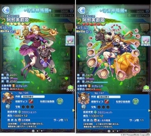 「ソラとウミのアイダ」イベント「ドクロが守る宝珠」が開催！候補生ストーリーに新ストーリーも追加の画像7