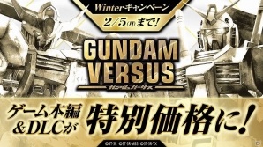 「GUNDAM VERSUS」に「ゴッドガンダム」「マスターガンダム」が参戦！ゲーム本編＆DLCセットが特別価格になるWinterキャンペーンも開催の画像3