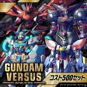 「GUNDAM VERSUS」に「ゴッドガンダム」「マスターガンダム」が参戦！ゲーム本編＆DLCセットが特別価格になるWinterキャンペーンも開催の画像5