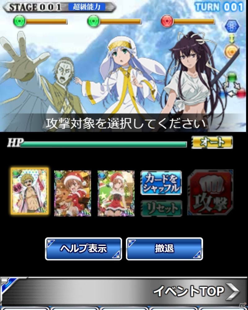 「とある魔術の禁書目録 頂点決戦II」イベント「とある組織の雪中鍛錬（スノーハザード）」が開催！の画像5