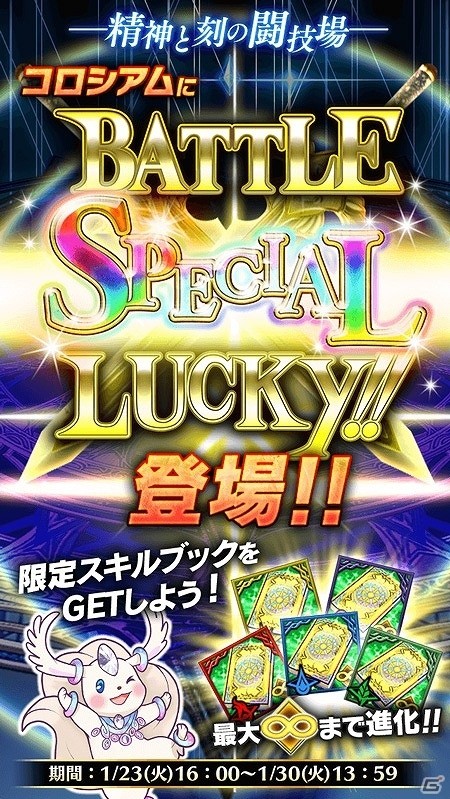 iOS/Android「アルテイルクロニクル」属性毎の神器ドロップ率UP！曜日クエストアップデートで必要素材をGETしようの画像2