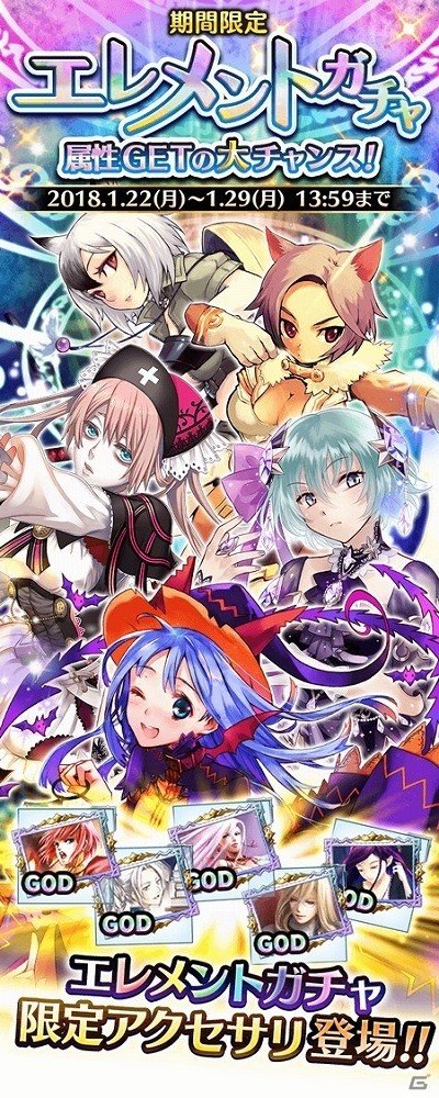 iOS/Android「アルテイルクロニクル」属性毎の神器ドロップ率UP！曜日クエストアップデートで必要素材をGETしようの画像3
