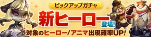 iOS/Android「CARAVAN STORIES」魔術に通じた誇り高き森の番人「エルフ」が追加！実装を記念したログインボーナスも配布の画像4