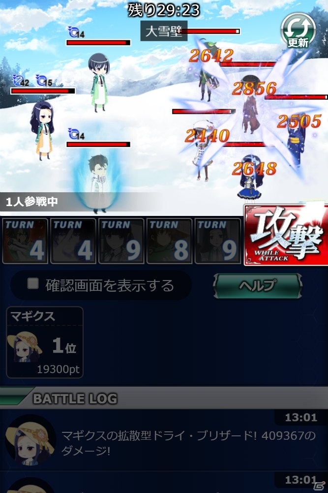 「魔法科高校の劣等生 スクールマギクスバトル」イベント「第一高校冬山合宿計画」が開催！の画像2