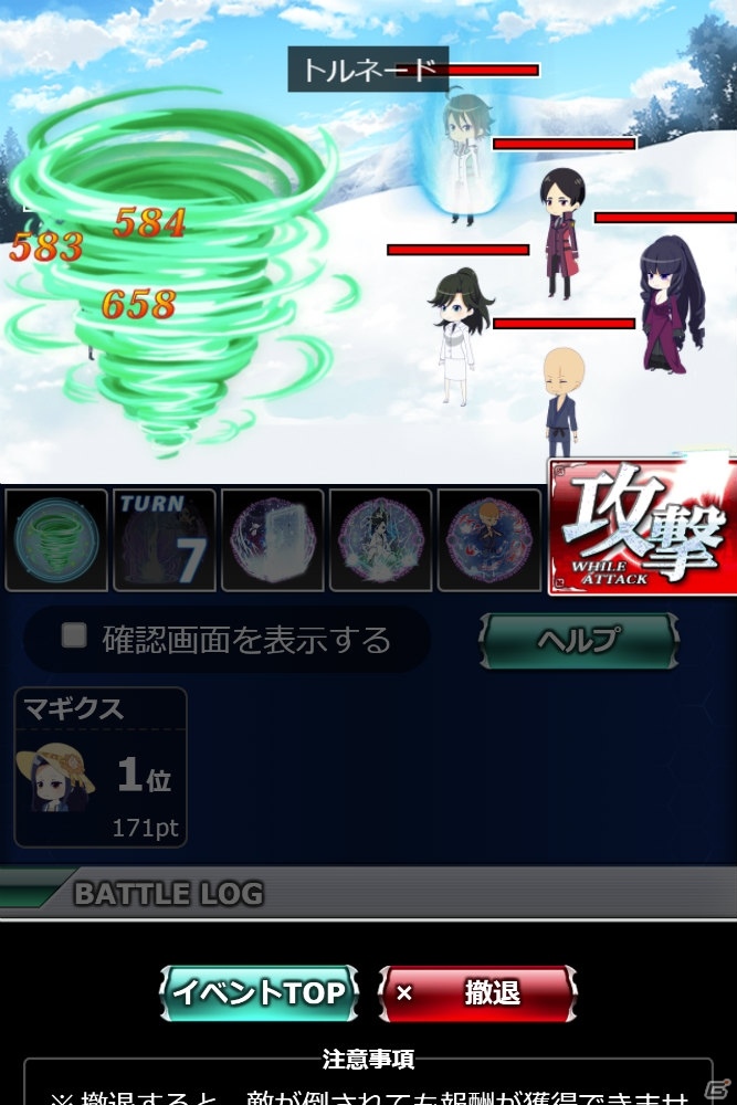 「魔法科高校の劣等生 スクールマギクスバトル」イベント「第一高校冬山合宿計画」が開催！の画像4