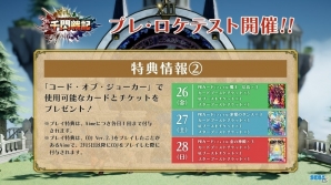 時は金なり！“時間”が大きなカギを握るアーケード用パーティーバトルTCG「千閃戦記」を先行体験！実際のプレイムービーも公開の画像27