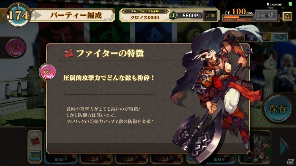 時は金なり！“時間”が大きなカギを握るアーケード用パーティーバトルTCG「千閃戦記」を先行体験！実際のプレイムービーも公開の画像2