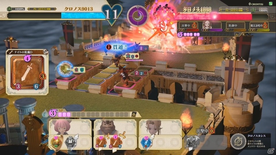 時は金なり！“時間”が大きなカギを握るアーケード用パーティーバトルTCG「千閃戦記」を先行体験！実際のプレイムービーも公開の画像20