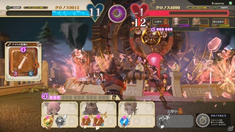 時は金なり！“時間”が大きなカギを握るアーケード用パーティーバトルTCG「千閃戦記」を先行体験！実際のプレイムービーも公開の画像21