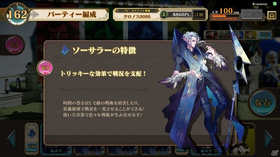 時は金なり！“時間”が大きなカギを握るアーケード用パーティーバトルTCG「千閃戦記」を先行体験！実際のプレイムービーも公開の画像4