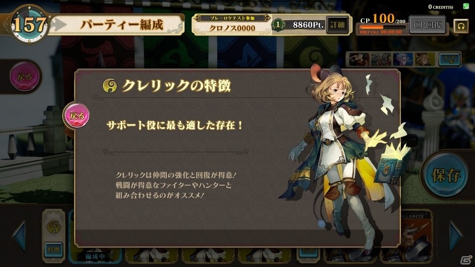 時は金なり！“時間”が大きなカギを握るアーケード用パーティーバトルTCG「千閃戦記」を先行体験！実際のプレイムービーも公開の画像5
