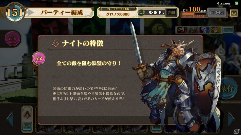 時は金なり！“時間”が大きなカギを握るアーケード用パーティーバトルTCG「千閃戦記」を先行体験！実際のプレイムービーも公開の画像6