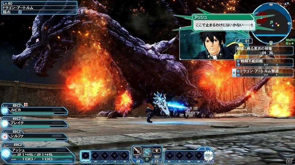 「ファンタシースターオンライン2」に黒衣の邪竜“ドラゴン・アートルム”が復活！「結月ゆかり」コラボスクラッチもの画像4