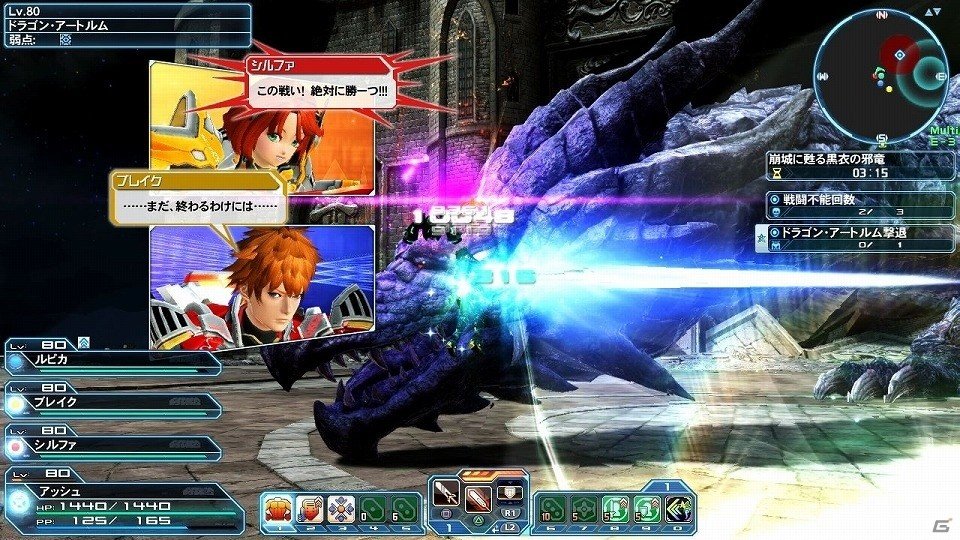 「ファンタシースターオンライン2」に黒衣の邪竜“ドラゴン・アートルム”が復活！「結月ゆかり」コラボスクラッチもの画像9
