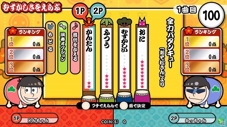 AC「太鼓の達人 イエローVer.」にて「おそ松さん」コラボが開始！全力バタンキューを遊んで6つ子のきせかえをゲットしようの画像3