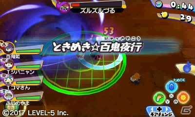 「妖怪ウォッチバスターズ2 秘宝伝説バンバラヤー ソード／マグナム」最新版更新データVer.1.3が配信開始！Sランク妖怪「百鬼姫」をゲットしようの画像2
