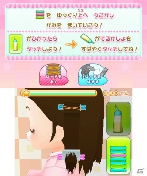 3DS「美容師デビュー物語 トップスタイリストをめざそう！」が2018年3月29日に発売！の画像12