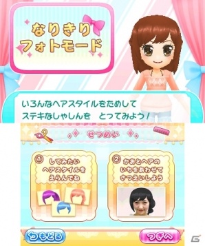 3DS「美容師デビュー物語 トップスタイリストをめざそう！」が2018年3月29日に発売！の画像14
