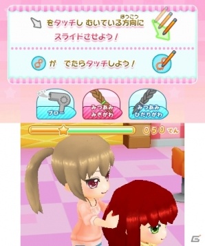 3DS「美容師デビュー物語 トップスタイリストをめざそう！」が2018年3月29日に発売！の画像3