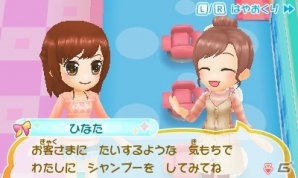 3DS「美容師デビュー物語 トップスタイリストをめざそう！」が2018年3月29日に発売！の画像7