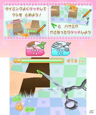 3DS「美容師デビュー物語 トップスタイリストをめざそう！」が2018年3月29日に発売！の画像11