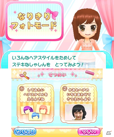 3DS「美容師デビュー物語 トップスタイリストをめざそう！」が2018年3月29日に発売！の画像14