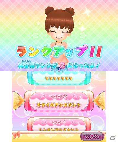 3DS「美容師デビュー物語 トップスタイリストをめざそう！」が2018年3月29日に発売！の画像5