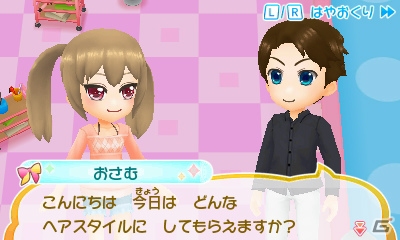 3DS「美容師デビュー物語 トップスタイリストをめざそう！」が2018年3月29日に発売！の画像9