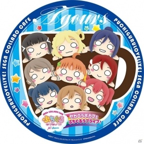 「セガコラボカフェ ぷちぐるラブライブ！」が開催決定！μ'sやAqoursメンバーをイメージしたメニューをチェックの画像8