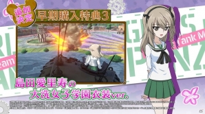 「ガールズ＆パンツァー ドリームタンクマッチ」早期購入特典に「島田愛里寿の大洗女子学園衣装」が追加！第2弾PVもチェックの画像1