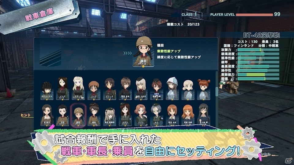 「ガールズ＆パンツァー ドリームタンクマッチ」早期購入特典に「島田愛里寿の大洗女子学園衣装」が追加！第2弾PVもチェックの画像11