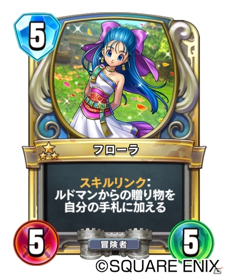 iOS/Android「ドラゴンクエストライバルズ」ビアンカ・フローラ・デボラの参戦決定！第2弾カードパック「解き放たれし力の咆哮」が2月下旬にリリース決定の画像4