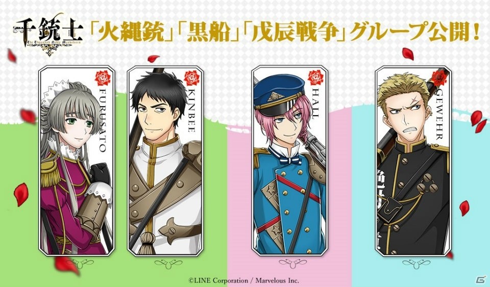 「千銃士」新たな古銃グループ「火縄銃」「黒船」「戊辰戦争」を紹介！貴銃士たちの相関図もチェックの画像1