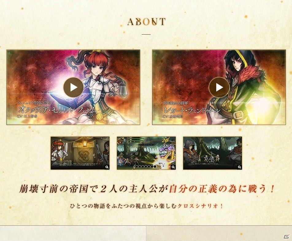PS4「Fallen Legion」シリーズが2018年1月31日に配信決定！2本セットが特別価格になる記念キャンペーンも実施決定の画像15