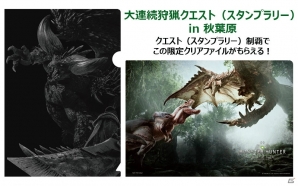 「モンスターハンター：ワールド」発売記念「東急ハンズに一（ひと）買い行こうぜ！～new world～」が開催！の画像8