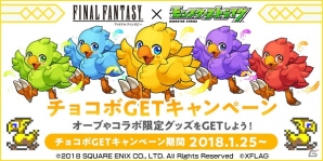 「モンスターストライク」ファイナルファンタジーとのコラボ第2弾が決定！ノクティスのイラストが先行公開の画像3