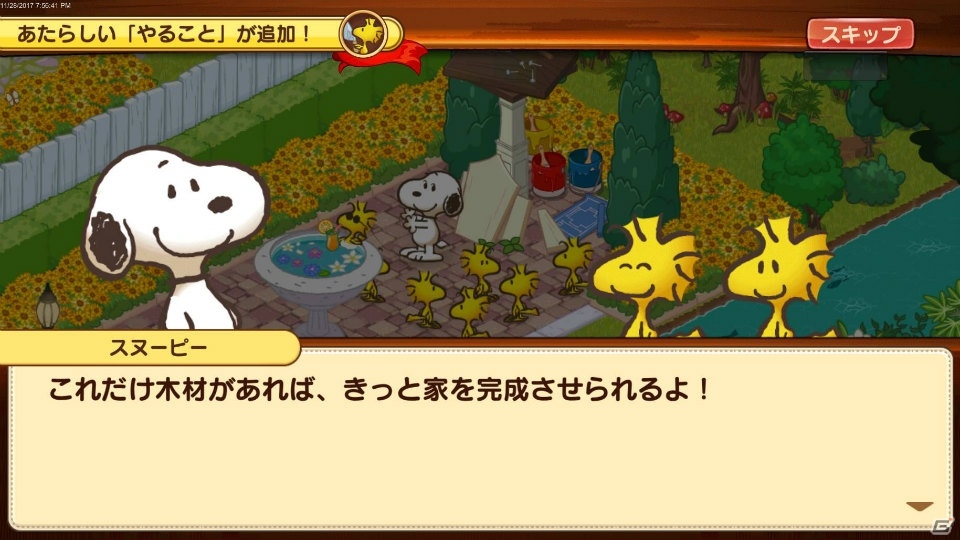 スヌーピーが可愛く動く癒し系アイテム探しゲーム「スヌーピー ライフ」がiOS/Android向けに配信開始の画像5