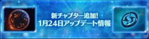 iOS/Android「ストラステラ」新チャプター「燃えるゲフィオン 後編」が追加！特定タイプのスーツのみが出現する「カリスチャイルドスーツガチャ」も開催の画像1