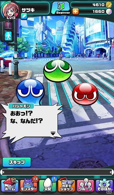 iOS/Android「パシャ★モン」にて「ぷよぷよ!!クエスト」とのコラボイベントが開催！の画像9