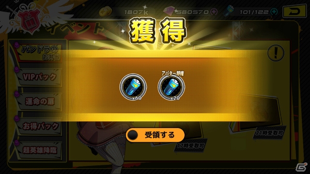 iOS/Android「アビストライブ」高難度コンテンツ「夢の世界」が追加！新SSR「ユイ」「ナポレオン」も登場の画像3