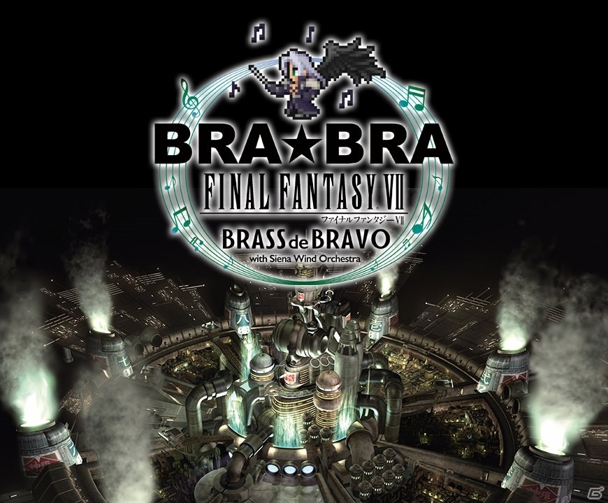 「ファイナルファンタジーVII」×ブラバン！「BRA★BRA FINAL FANTASY VII BRASS de BRAVO with Siena Wind Orchestra」発売決定の画像1