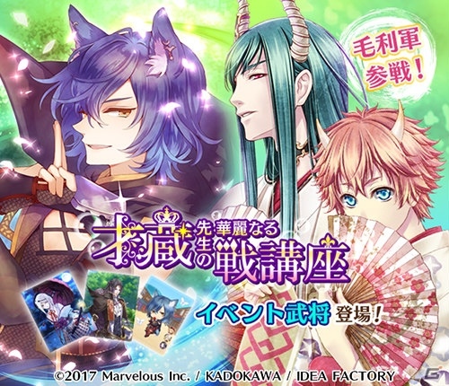 iOS/Android「戦刻ナイトブラッド」毛利隆元（CV：平川大輔）らが登場するイベント「願いの滝と光の帯」が開催！の画像8